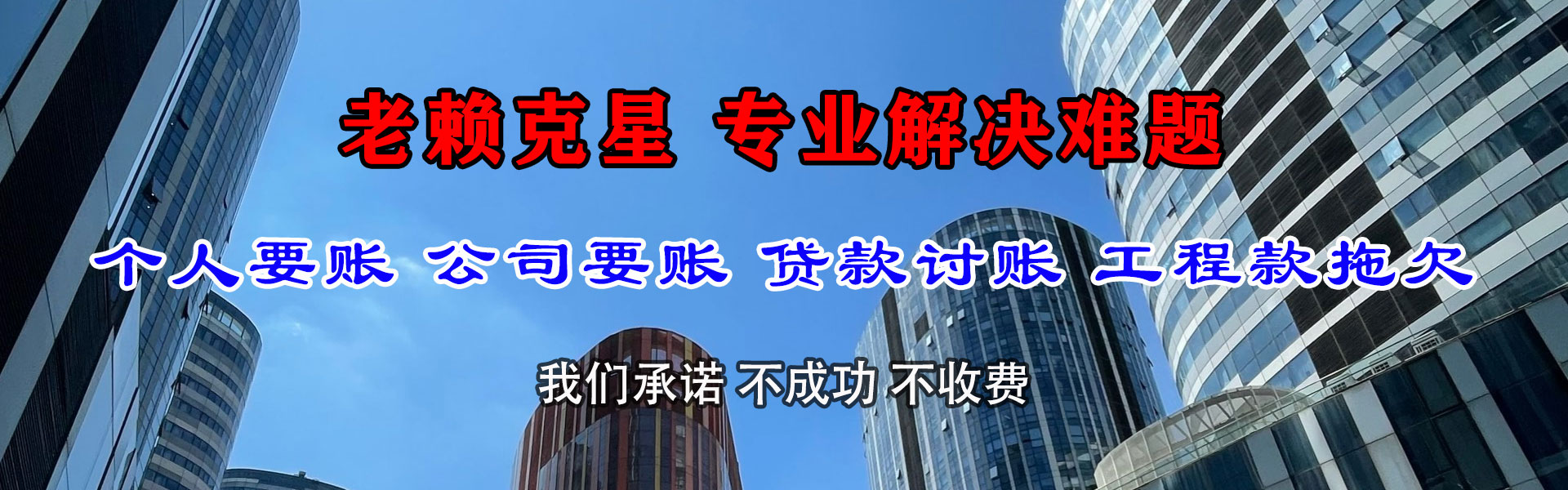 察雅金典要账公司