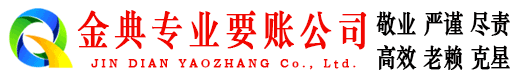 察雅要账公司